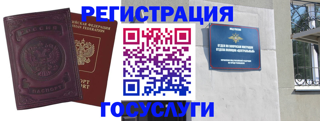временная регистрация госуслуги в Горнозаводске