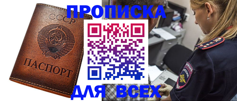 где прописаться в Горнозаводске