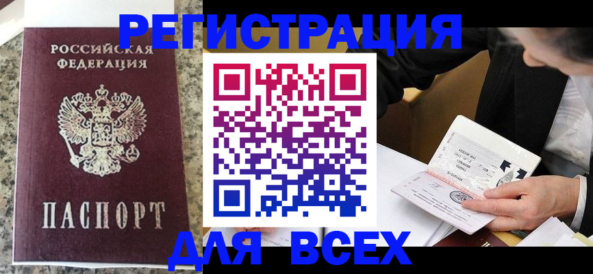 временная регистрация 2025 в Горнозаводске