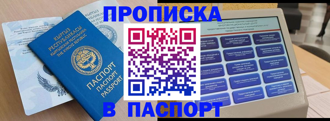 регистрация в Горнозаводске